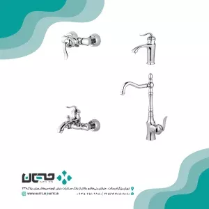 ست شیرآلات ایرسا مدل هلن