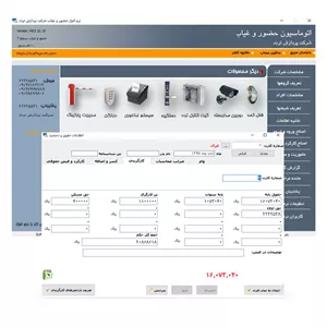 پشتیبانی نرم افزار پارکینگ به مدت یکسال با یک نصب رایگان
