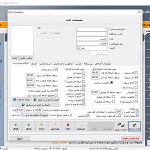 پشتیبانی نرم افزار حضور و غیاب به مدت یکسال با یک نصب رایگان