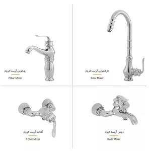 سری شیرآلات اهرمی شیهاب مدل آریسا کروم