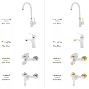 سری شیرآلات اهرمی شیهاب مدل صدف