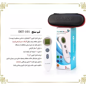 تب سنج دیجیتال گلامور مدل DET-101 new