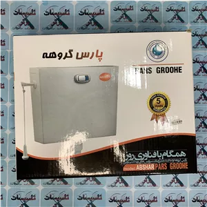 فلاشتانک ۹لیتری پارس گروهه