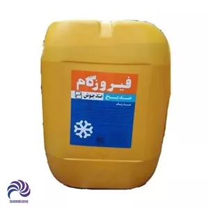 ضد یخ فیروزگام حجم 20 لیتری
