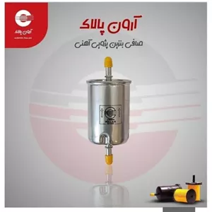 صافی بنزین پژو آهنی ( خودرو های یورو 4 ) برند آرون پالاک