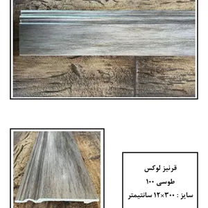 قرنیز پلی استایرن پی وی سی لوکس روکشدار سفارشی 12 * 300 سانتی سپاهان سقف