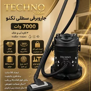 جاروبرقی سطلی TECHNO