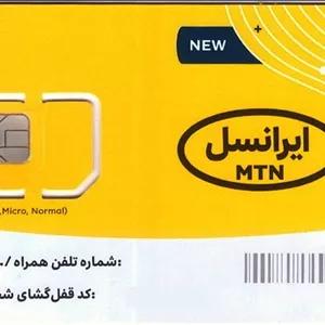 خرید سیم کارت رند ایرانسل 09378888069
