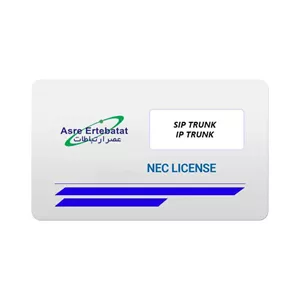 لایسنس سانترال نک Nec SIP-TRUNK /IP-TRUNK