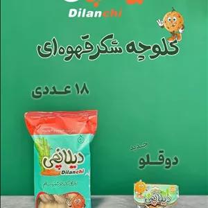 کلوچه دیلانچی بجستان 18عددی خوشمزه و خوش طعم تهیه شده با شکر قهوه ای و آرد سالم و ..)