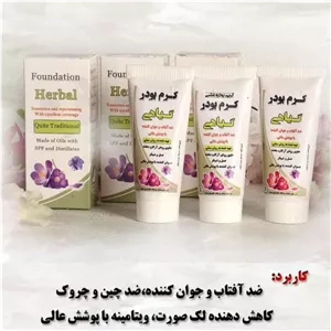 کرم پودر نیکا پوشانندگی عالی و کاهش لک صورت و...