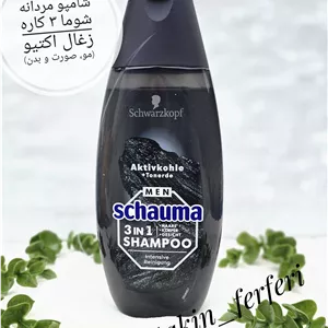 شامپو میسلار سایوس مدل PURE Douceur