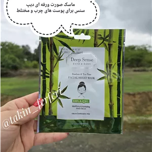 ماسک ورقه ای شیر و عسل دیپ سنس پوست نرمال تا خشک