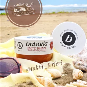 روغن برنزه کننده جامائیکا (Jamaica Tanning Oil)