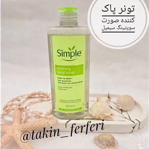 شامپو مو فر سایوس