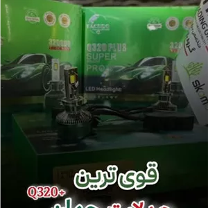 هدلایت Q320 PLUS