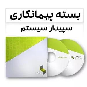 نرم افزار دشت سامانه مودیان