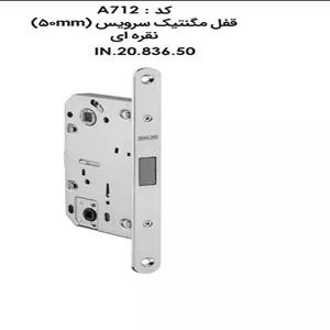 قفل مگنتیک سرویس (50 میلیمتر) نقره ای IN.20.836.50 فانتونی کد A712