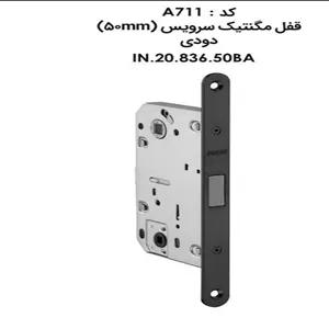 قفل مگنتیک سرویس  (50 میلیمتر) دودی IN.20.836.50BA فانتونی کد A711