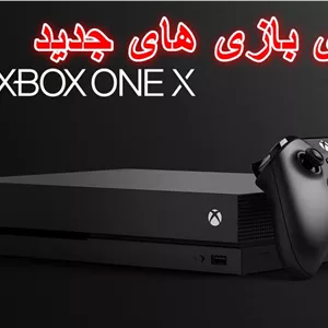 کنسول بازی ایکس باکس وان ایکس یکترابایت استوک | XBOX ONE X 1 TB STOCK
