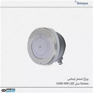 چراغ استخر ایمکس Emaux مدل H200-WW LED
