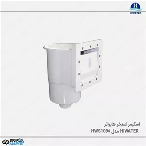 اسکیمر استخر کوچک Hiwater مدل HWS1096