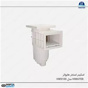 اسکیمر استخر Hiwater مدل HWS100
