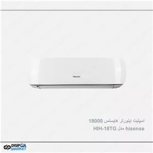کولر گازی هایسنس 18000 اینورتر HIH-18TG