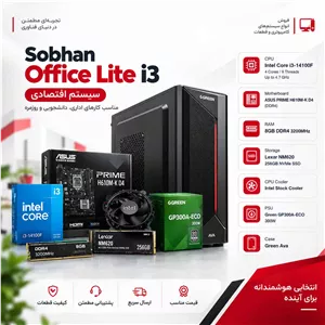 کیس اسمبل شده آفیس لایت(اداری-اقتصادی)