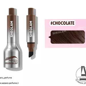 هاشور ابرو شیگلم SHEGLAM رنگ‌ chocolate حجم 1.2 میل