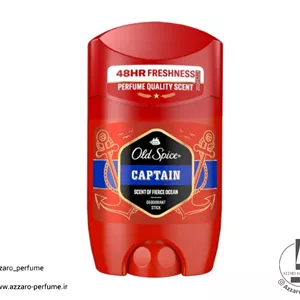 مام استیک صابونی اولد اسپایس مدل کاپیتان CAPTAN حجم 50 میل