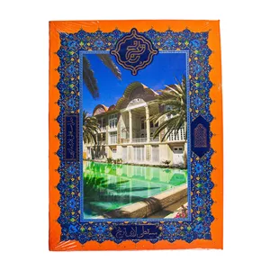 مسقطی ترکیبی کتابی باغ ارم ترنج لارستان - 600 گرم