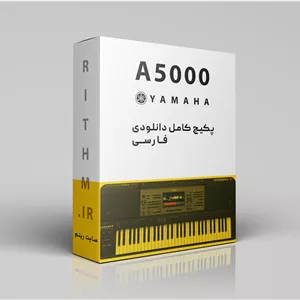 پکیج کامل ریتم و صدای یاماها  PSR A5000