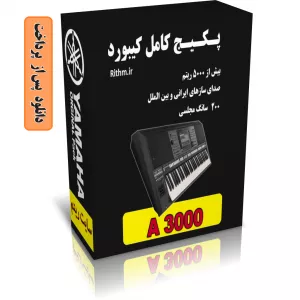 پکیج کامل ریتم و صدای یاماها  PSR A3000
