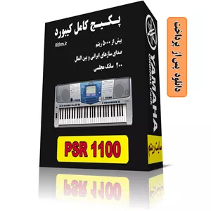 پکیج کامل ریتم و صدای یاماها  PSR1100