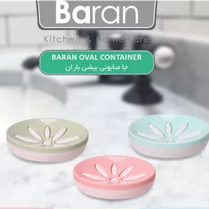 جاصابونی رومیزی باران