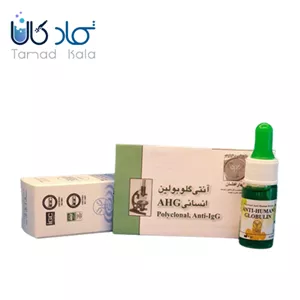 سرم آنتی هیومن بهارافشان