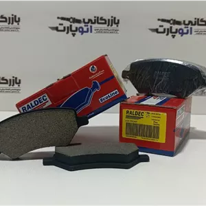 لنت ترمز جلو اریزو 5 رالدک RALDEC گارانتی بی قیدو شرط