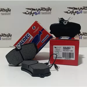 لنت ترمز جلو اریسان 2 رالدک RALDEC گارانتی بی قیدو شرط