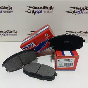 لنت ترمز جلو هیوندا i30 رالدک RALDEC گارانتی بی قیدو شرط