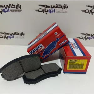 لنت ترمز جلو هیوندا توسان قدیم رالدک RALDEC گارانتی بی قیدو شرط