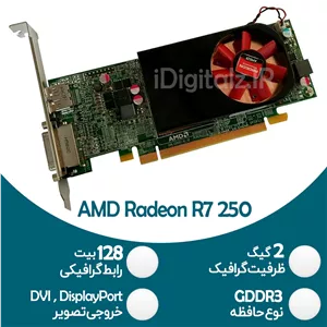 کارت گرافیک استوک AMD Radeon R7 250 - 2GB