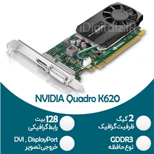 کارت گرافیک استوک NVIDIA Quadro K620 - 2GB