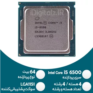 پردازنده (CPU) استوک نسل شش Intel Core i5 6500