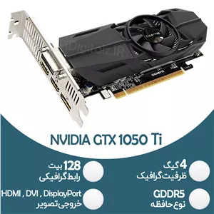 کارت گرافیک استوک گیمینگ NVIDIA GTX 1050 Ti - 4GB