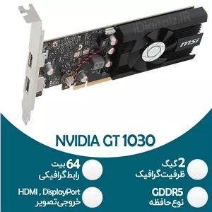 کارت گرافیک استوک NVIDIA GT 1030 - 2GB