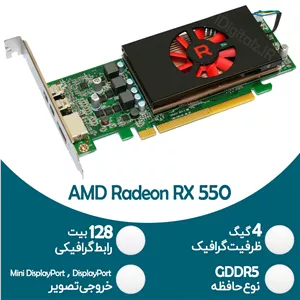 کارت گرافیک استوک گیمینگ AMD RX 550 - 4GB