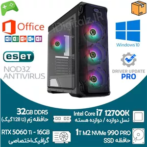 کیس آکبند گیمینگ i7 نسل 12 گرافیک RTX 5060 Ti 16G