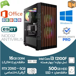 کیس آکبند گیمینگ i3 نسل 12 گرافیک RTX 2060 6G