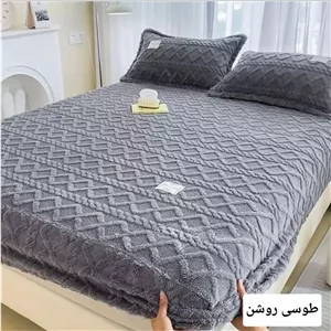 پتو ضخیم ابریشمی truelove قلبی ۲نفره